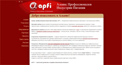 Desktop Screenshot of apfi.ru