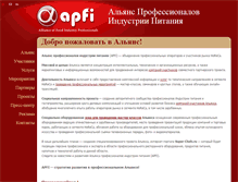 Tablet Screenshot of apfi.ru